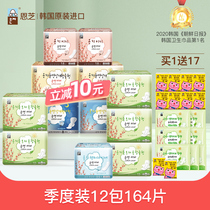 Eunji Korea imported sanitary napkin pure cotton ultra-thin night use daily aunt towel combination mixed set day and night cotton soft