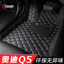 2019 Audi q5l car foot pad 18 q517 16 15 14 13 12 full surround special original factory