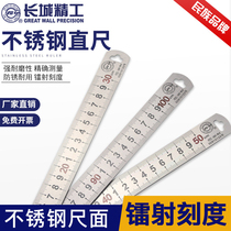 Great Wall Seiko Steel Straight Ruler Stainless Steel Thickened Steel Plate Tulk Industrial Grade High Precision Wear-resistant Ruler