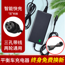 Original two-wheeled childrens balance car charger 36V power supply Arlang three-hole plug 42V2A universal round head