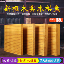Torreya new Torreya wood solid wood non-veneer board Chinese elephant chessboard various thickness optional engraving line drawing line