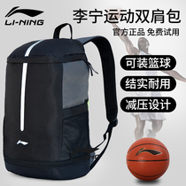 New Li Ning backpack men's basketball backpack women's sports training football Senior high school students big schoolbag travel 2021