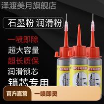Lock core lubricant lead powder graphite powder unlock anti-theft door lock core special key hole oil pencil core door lock home