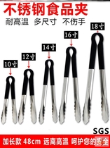  Cooked food clip Household braised vegetable clip lengthened stainless steel appliances grilled fish food special commercial steak non-slip more