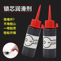 Special lubricating powder for lock core lead powder key hole door lock lubrication pencil powder lock core lubricant ultrafine graphite powder spray