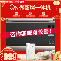 Galanz / Galanz q6-q260s (S0) household frequency conversion micro steaming and baking machine microwave oven