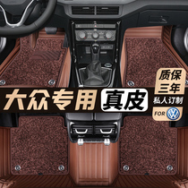 Volkswagen Passat Maiten passersby L New Tango X passer-by Quick CC Stente Car Footbed Genuine Leather full surround