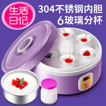 多功能酸奶机家用全自动玻璃分杯内胆定时正品多功能米酒纳豆泡菜