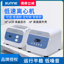 Shanghai Shangyi low-speed centrifuge laboratory serum fat separator large capacity timing desktop centrifuge