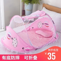 Baby mosquito net cover foldable bed newborn child baby baby yurt anti-fall universal artifact