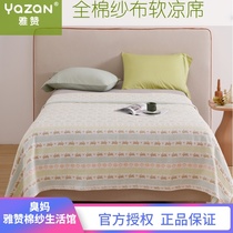 Yazan gauze soft mat sheets pillow towel Running Rabbit Baby double bed six floors four seasons machine washable dormitory kindergarten