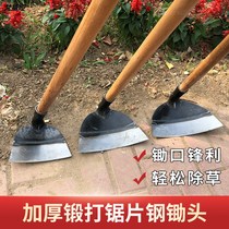  Agricultural long-handled saw blade steel head weeding artifact planing weeding hoe All-steel thickened agricultural tools soot digging soil planting vegetables