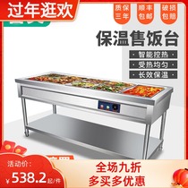 Automatic temperature control fast food insulation table commercial stainless steel soup pool dining table restaurant canteen electric heating fast food truck