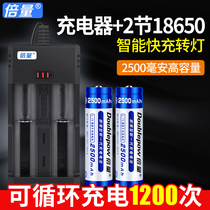 Double the amount of 18650 lithium battery rechargeable large capacity 3 7V strong light flashlight charger with dual-use small fan