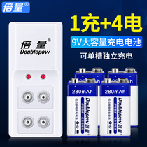 9V rechargeable battery charger set 6F22 microphone wireless microphone battery multimeter battery nine volt small
