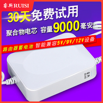 Ruisi battery router UPS uninterruptible power supply relay mobile power dormitory wifi power failure prevention home monitoring emergency backup charging treasure light Cat 12v night treasure