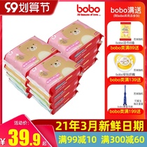 bobo wet wipes 25 draw 12 packs of newborn baby toddlers baby baby hand mouth special small bag carry carry wet paper towel