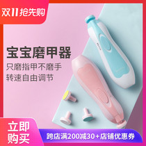 Bo friend Baby electric Polish grinder childrens nail clippers baby care nail clippers newborn baby nail clippers