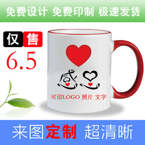 Side color cup non-color mug custom logo cup custom diy advertising Ceramic cup engraving word printing photo