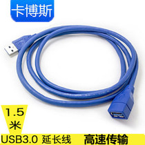 USB 3 0 extension line male to female USB data extension line connected to hard disk network card usb extension line 1 5 meters