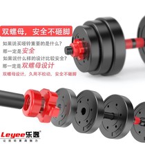 Dumbbell fitness equipment weight set home beginners adjustable mens exercise barbell combination 1