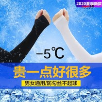 Sun protection plus arm UV universal anti-riding sleeves outdoor ice cuff men and women driving lengthened) Summer