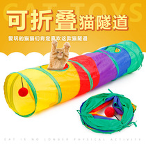 Special pet cat tunnel cat tent cat toy cat Channel Cat Supplies Rolling Dragon cat nest