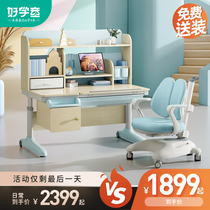 Good school children study table elementary school students solid wood class table and chairs can lift table writing desk desk sets for home