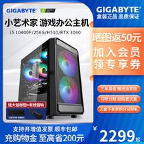 Technology Garage Computer i5 i5 10400f GTX1660 RTX3060 RTX3060 matching Desktop Eating Chicken Yoner no room game graphics card Home live Internet cafe assembly 10