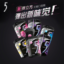 5 chewing gum bullet cube sugar-free large bottle 40g multi-taste 6 bottles boxed fresh breath candy snacks wholesale