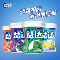 Yida chewing gum Sugar-free xylitol about 40 tablets 4 bottles Fresh breath multi-taste combination portable snacks