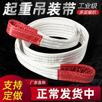 Lifting belt lifting belt crane crane belt industrial flat rope trailer rope 2t3 tons 5T10 tons 5 meters 6m