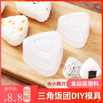 Triangle rice ball mold sushi rice mold food grade plastic mold childrens lunch DIY maker