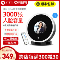(3000 face large capacity) DingTalk M1X pro face recognition attendance machine wireless intelligent punch card machine multi-store face brush Machine staff sign-in artifact