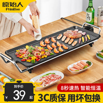 Electric barbecue grill home smokeless Korean electric grill grill small barbecue grill multi-functional indoor teppanyaki grill