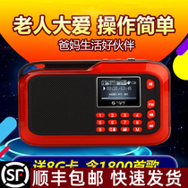 See you soon Portable speaker old man radio New childrens music player mp3 old walkman Plug-in card Small audio listening machine Small singing machine Large volume listening machine charging