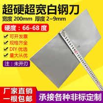 Imported M2 cobalt-containing ultra-wide ultra-hard white steel knife flat strip high-speed steel die steel front blade billet steel fine plate unopened edge