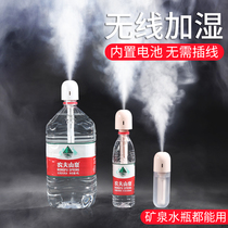 Wireless humidifier Mini portable usb rechargeable home silent bedroom office desktop small dormitory Student purification air spray Car car interior mineral water bottle cap