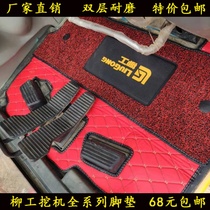 Liugong excavator floor mat 906D 9075E 915E 920E 922E 936E Liugong cab floor mat