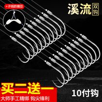 Fish hook finished Set tie line double hook Isnei crucian carp hook with barbed stream golden sleeve fishing hook fishing gear