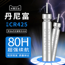Electronic drift battery suit luminous fish drift night fishing Dennys power battery source battery cr425 316