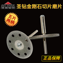 Holy Diamond Cutting Chip Diamond Slice Jade Cutting Stone Glass Saw Glass Diamond Stone Grinding Slice