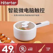 Mrs Huang electric cooking pot Dormitory student pot Electric wok multifunctional household electric pot cooking noodles small electric hot pot