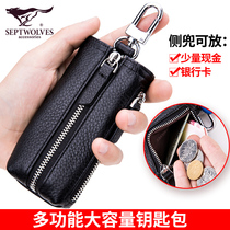The seven wolves multi-function key bag male mass mens leather suo yao bao card combo yao gua coin purse