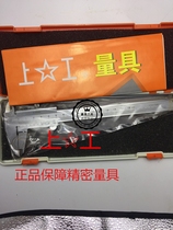 Upper work vernier caliper 0-150 0-200 0-300 with table caliper digital display caliper precision caliper
