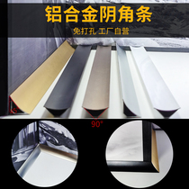 Aluminum Alloy inside corner article retaining wall corner bead floor seam layering ceiling line yin jiao xian edge trim ya bian tiao