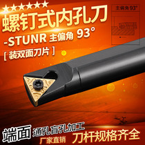 CNC lathe tool bar 93 degree triangle double-sided blade inner hole turning tool-STUNR16 boring inner round knife