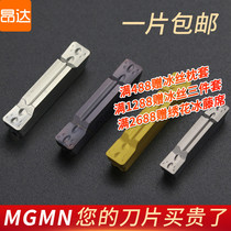 Onda CNC grooving cutter blade mgmn cutter blade end face cutter blade grain stainless steel cutting groove blade