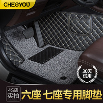 Suitable for the Odyssey Ai Ligensee GL8 Sharp Boundaries Hanlanda 7 67 Seats Full Surround Car Footbed