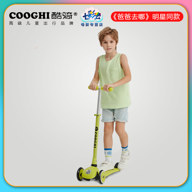 COOGHI۵ͯ峵 ̤峵ŮСﻬ